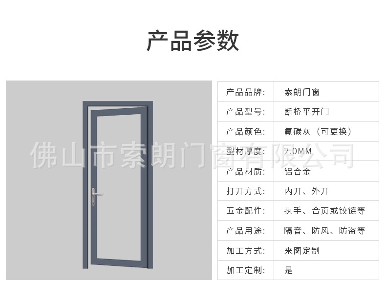 断桥平开门-1详情设计_08.jpg