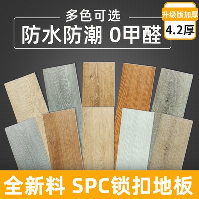 spc石塑锁扣木地板家用pvc卡扣式防水耐磨翻新复合塑胶石晶地板贴