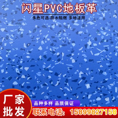 粤美厂家批发耐磨防滑防电地胶走廊地板 环保闪星PVC走廊地板胶