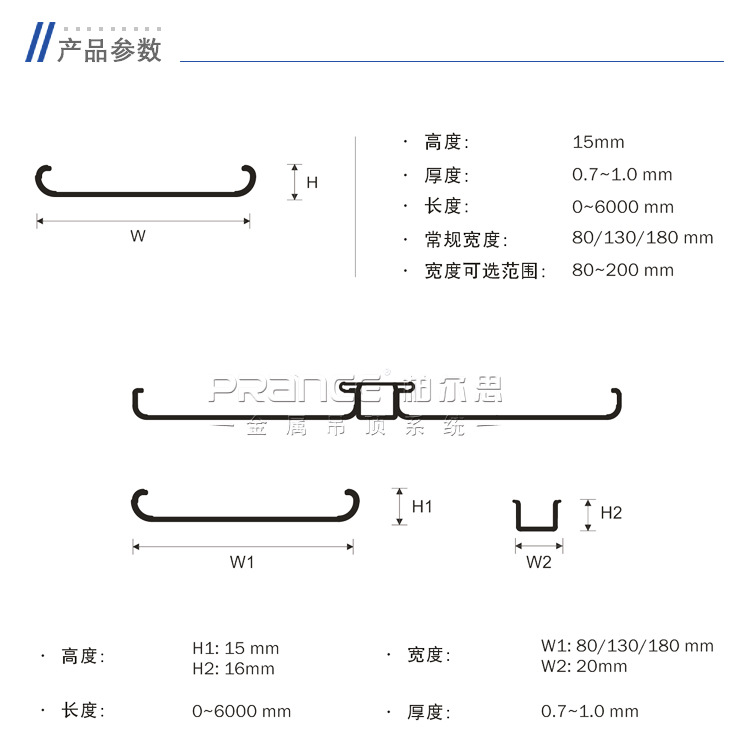 防风铝条扣