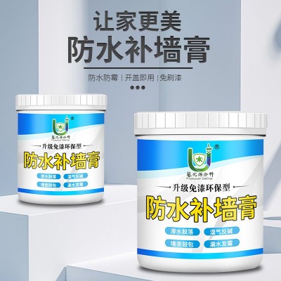 防水补墙膏墙面修补翻新白色家用室内墙体防潮防霉乳胶漆修复神器