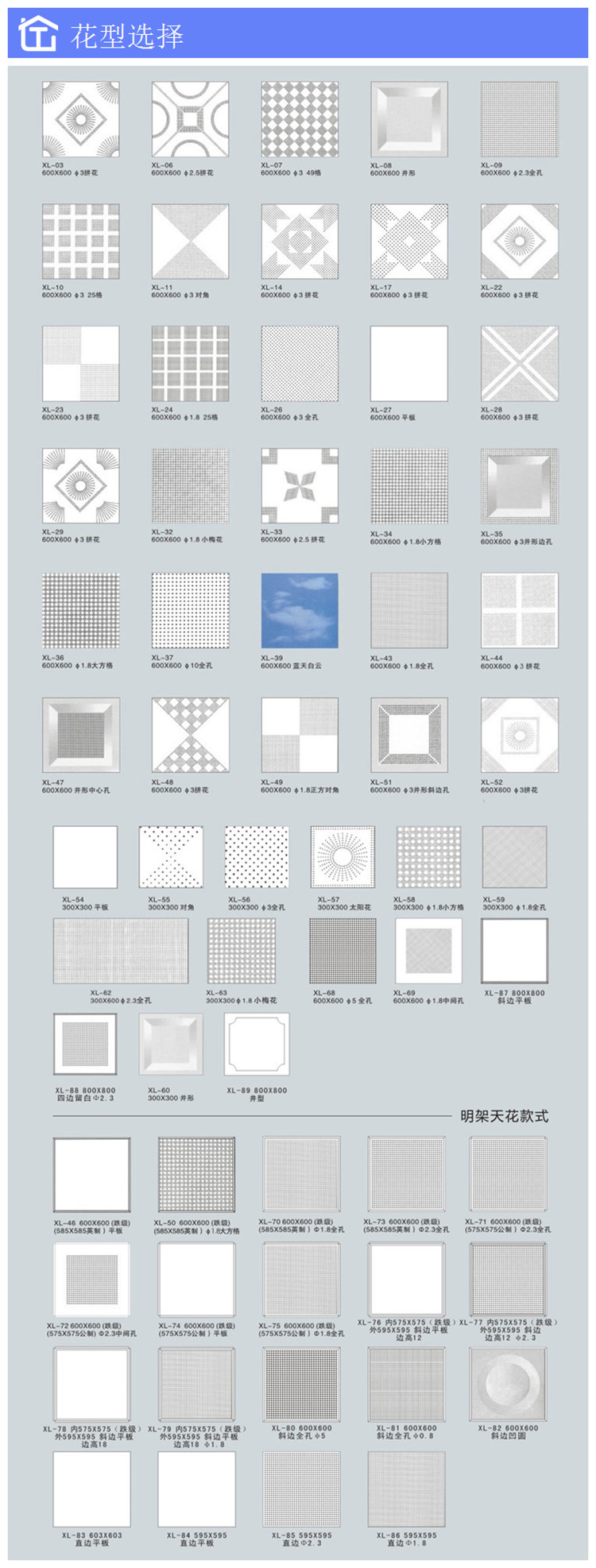 铝图-花型选择_副本_副本