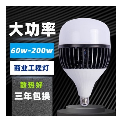 led灯泡 大功率工程款鳍片灯 200W工矿灯厂房照明灯 高亮工程款