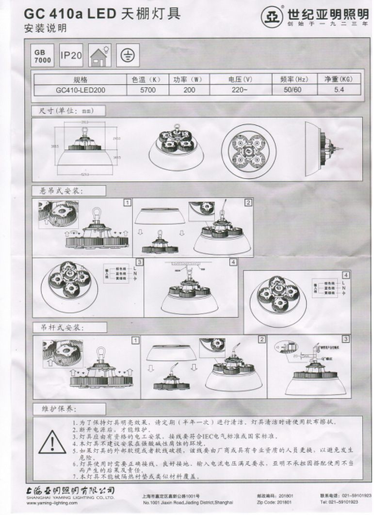 亚明工矿灯200W参数