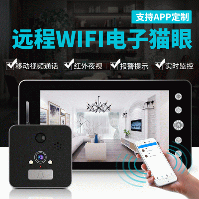 SAFUL可视门铃 MTK5寸1080P高清wifi猫眼 支持远程视频监控通话