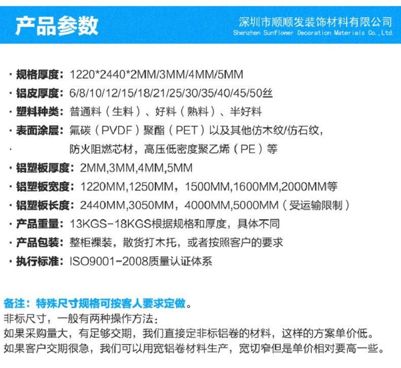 3产品参数