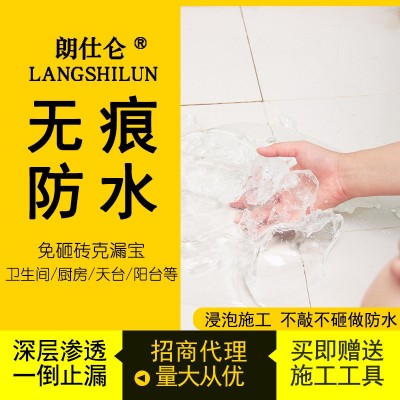 朗仕仑堵漏王水池屋顶裂缝防水补漏材料快干水泥水不漏填缝剂堵漏