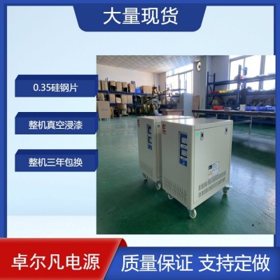 卓尔凡 400V/380V变220V/208V200V/190V173V100V三相变压器