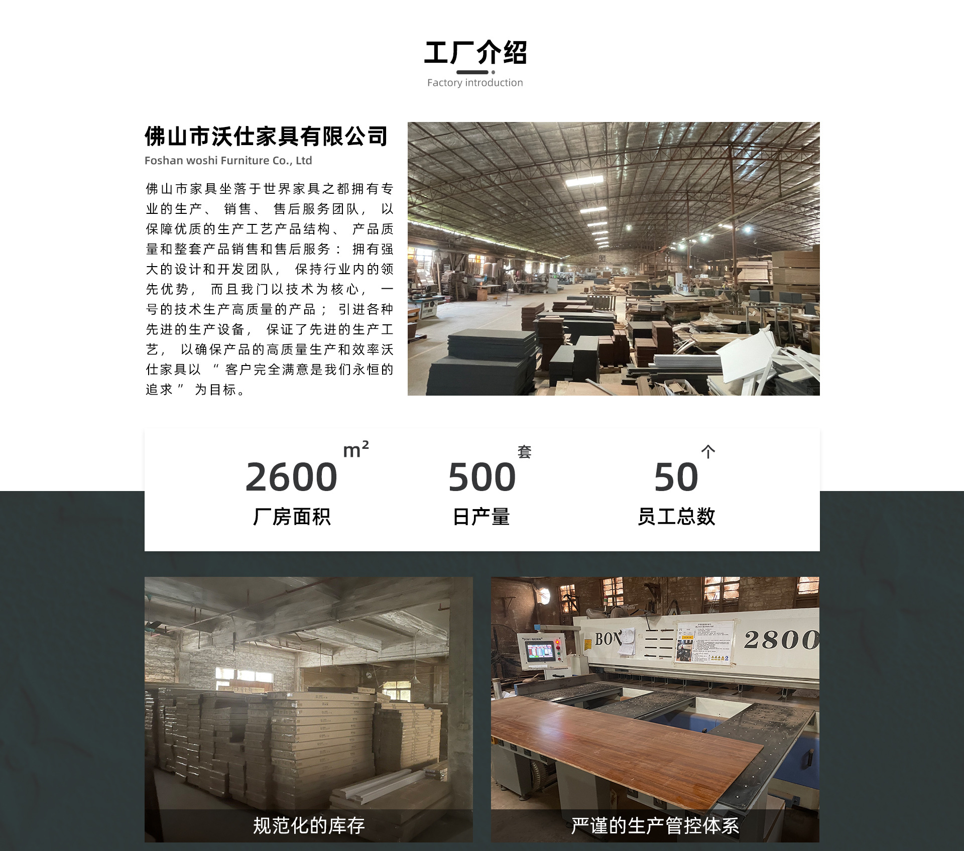 沃仕家具-PC端首页_07