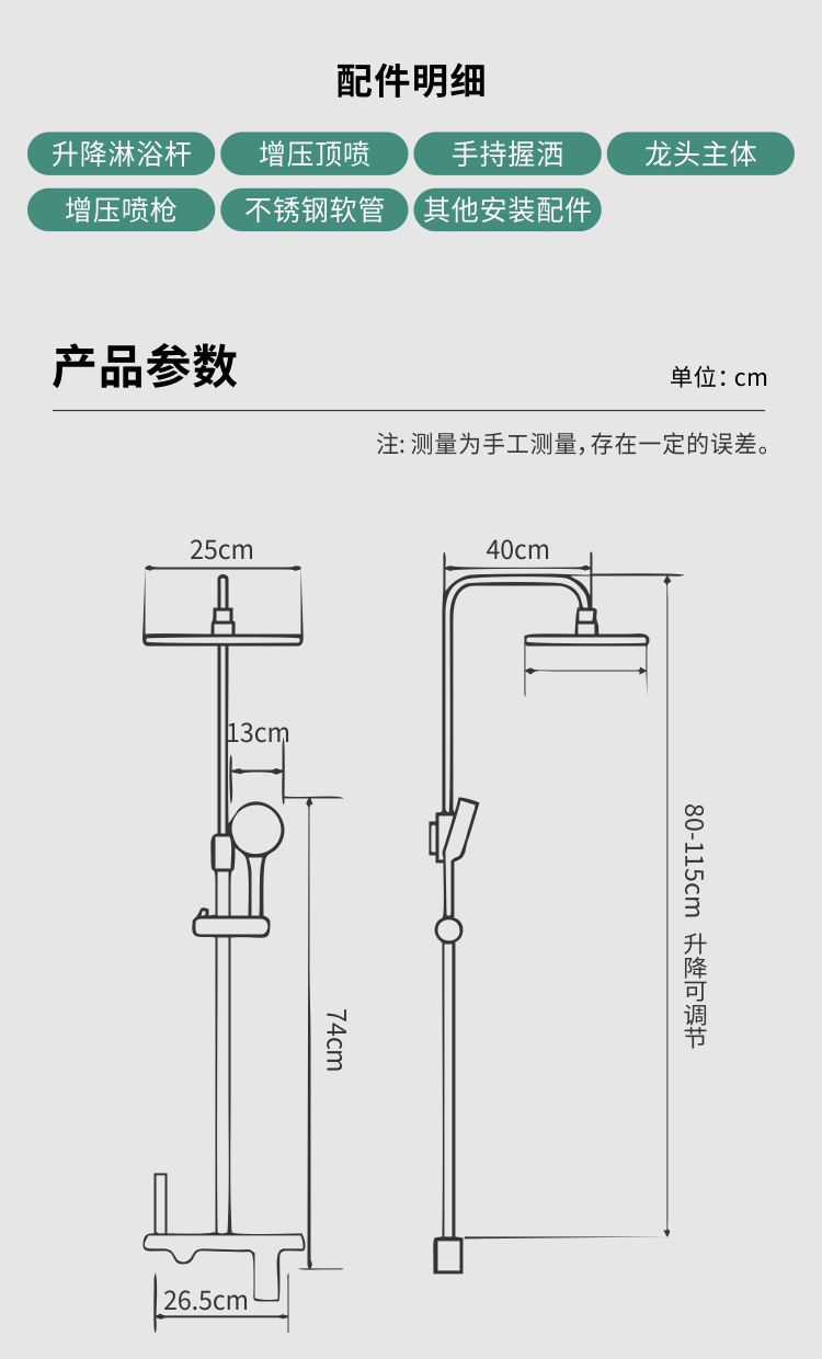 2018花洒_18.jpg