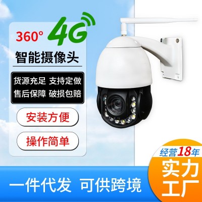 室外无线监控摄像头 30倍变焦高清360全景语音报警4G太阳能监视器