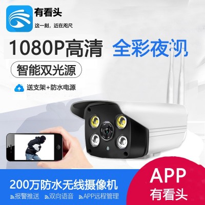 有看头yoosee双光全彩无线wifi室外防水摄像头可升级4G大音箱喊话