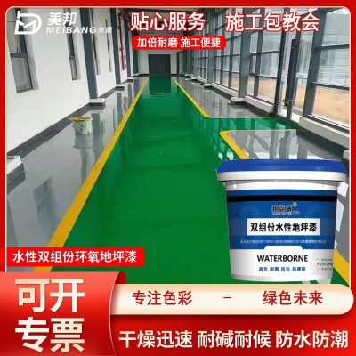 水性环氧树脂自流平水泥地坪漆施工家用防水厂房车间地板漆地面漆