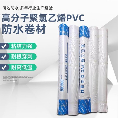 聚氯乙烯pvc防水卷材种植屋面高分子防水防潮材料加筋型防水材料