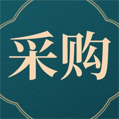 招募石材，瓷砖，玻璃，壁炉供应商