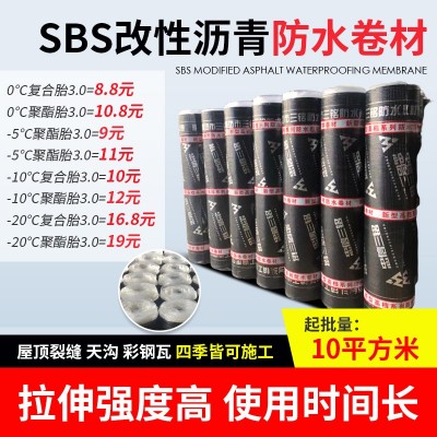 sbs防水卷材 改性沥青耐根穿刺防水卷材 聚酯胎弹性防水卷材