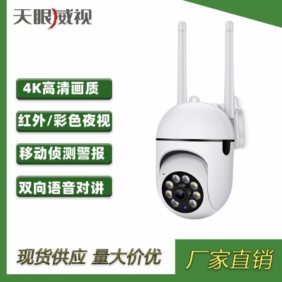 A7无线wifi安防监控摄像头360度夜视远程高清室内外壁挂式摄像机