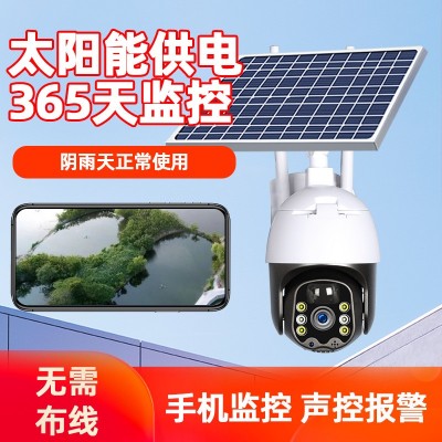 户外4G太阳能监控器300W高清全彩低功耗无线WiFi鱼塘果园摄像机