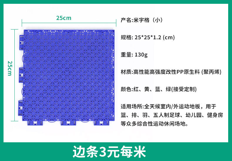 3米字格.jpg