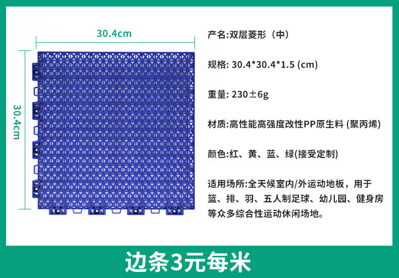 1双层菱形.jpg