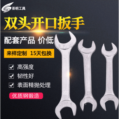 厂家直供高强度开口扳手镀锌锻压扳手双头手动呆扳手开口扳 手批发