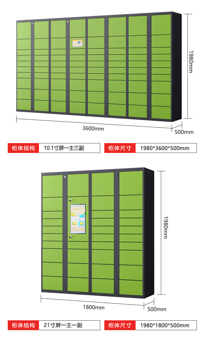 快递柜详情页-1_15.jpg