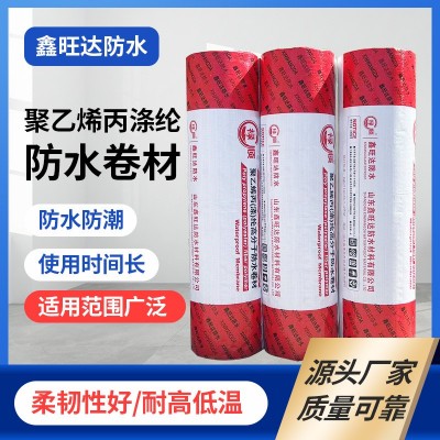 聚乙烯丙纶高分子复合防水卷材建筑阳台卫生间丙纶防水布300g400g