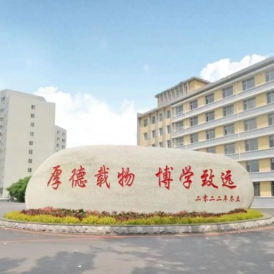 大型景观石招牌石单位刻字石梧桐石厂区学校花岗岩门牌石校训石头