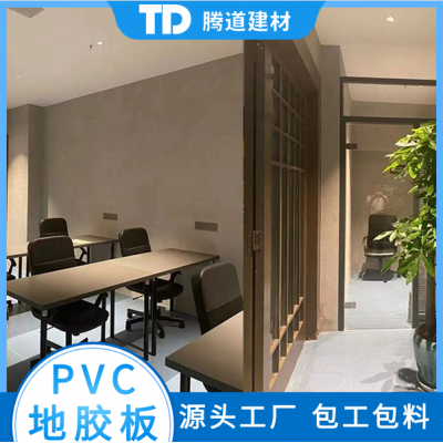 办公室地胶 店面展厅PVC地板胶 专业施工团队 上门安装