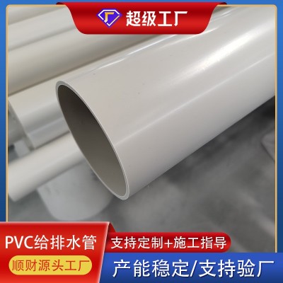 穿线塑料管厂家 供应PVC给水管排水管 自来水实壁管 建筑用PVC管