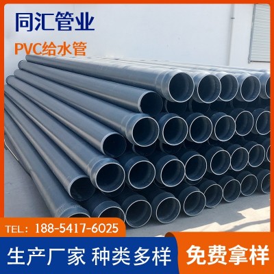 工业级PVC-U塑胶管耐酸碱塑料管 大口径无压埋地实壁管PVCU给水管