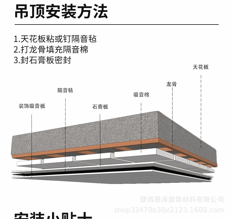 吸音板详情