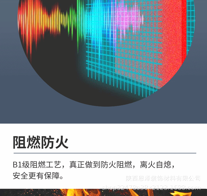 吸音板详情