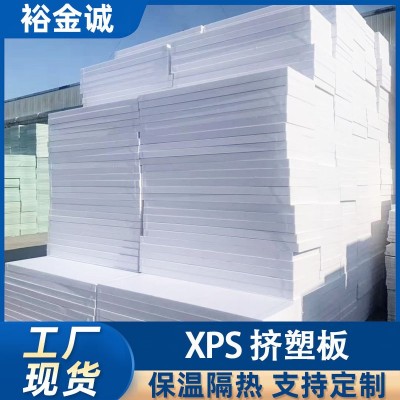 批发xps挤塑板泡沫板保温b1级建筑地暖外墙防火隔音隔热材料厂家