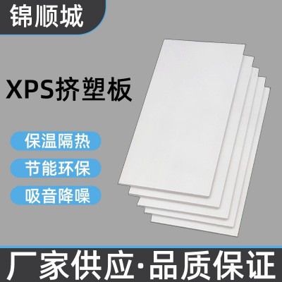 挤塑板厂家高密度xps聚苯保温板隔热防水用白晶板泡沫板批发材料