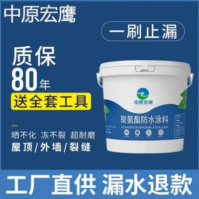 外墙屋顶楼顶防水补漏改性沥青防水涂料水性聚氨酯防水材 料批发