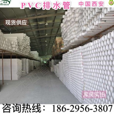 PVC管110pvc排水管50下水管污水管75农业灌溉管160排水管配件大全