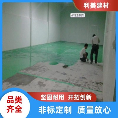 利美建材 聚合物防水 化工厂 砂浆 厂商定制 经久耐用