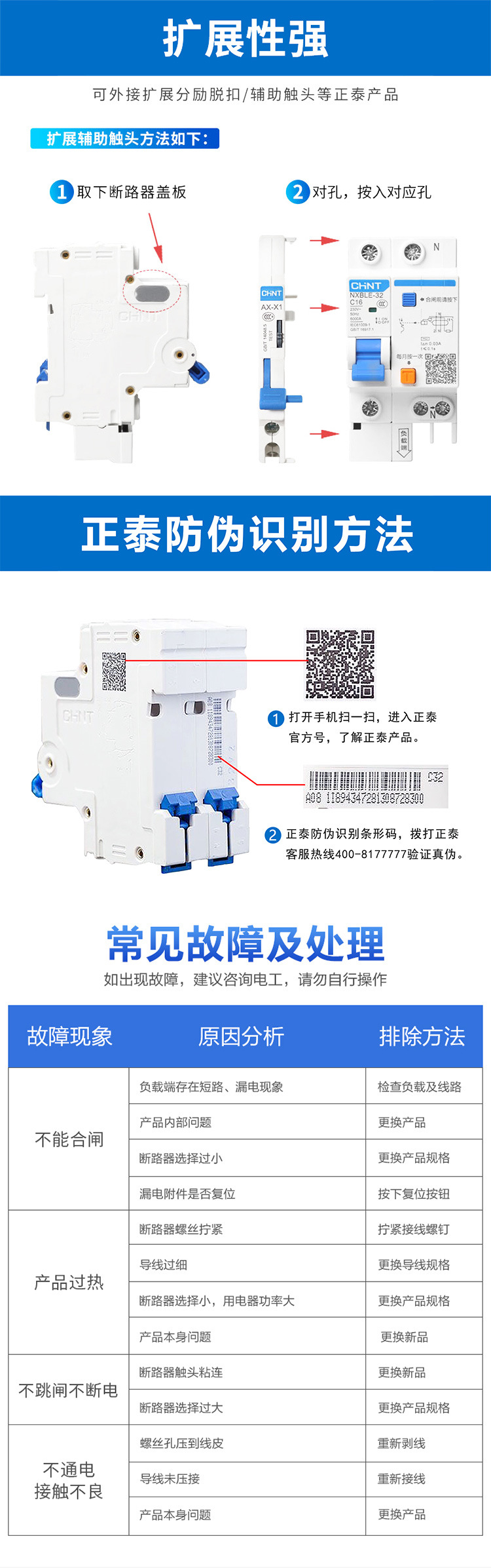 NXBLE-32-1P+N详情_08.jpg