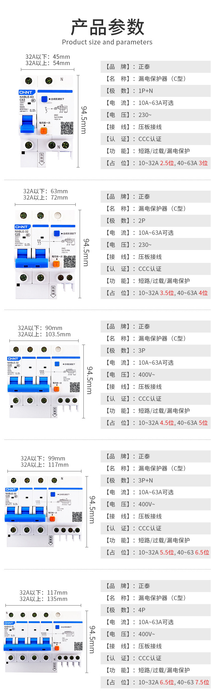 NXBLE-32-1P+N详情_06.jpg