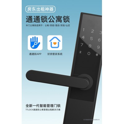 TTLOCK通通锁公寓锁民宿锁锁全房通智能室内门木门锁蓝牙密码锁