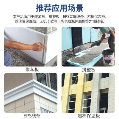 郑州建筑外墙保温板粘接剂聚苯挤塑板EPS粘贴 聚合物粘结砂浆厂家