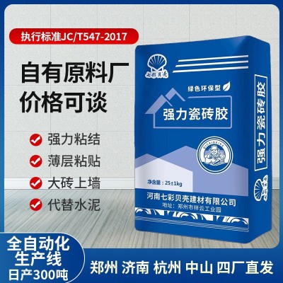 C1C2型外墙家工装专用代替水泥防空鼓瓷砖胶泥瓷砖粘合剂粘接结剂