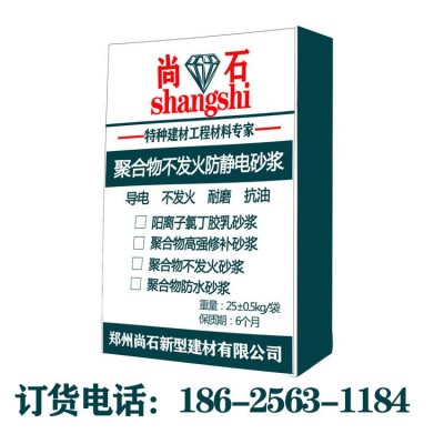 不发火砂浆金属骨料不发火防静电细石混凝土厂家批发不发火混凝土  1件