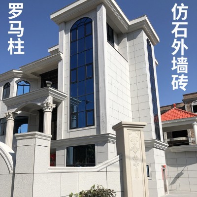 福建罗马柱配套外墙砖别墅自建房仿花岗岩瓷砖麻面文化石墙角石