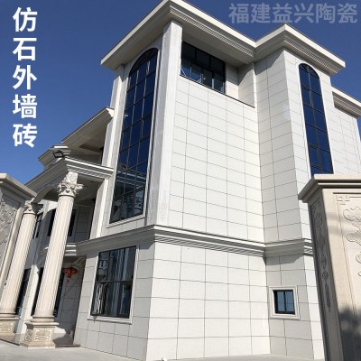 仿石外墙砖400x800 别墅自建房罗马柱墙砖仿花岗岩瓷砖薄板围墙砖