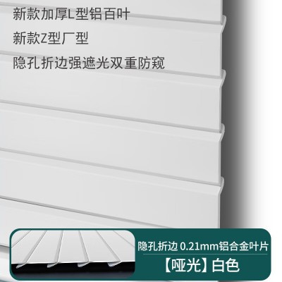 新款L型铝合金百叶窗帘加密隐孔厂型办公卫生间Z型卫生间浴室卷帘