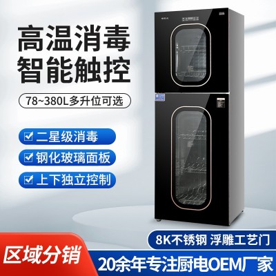 食堂饭店立式大容量380L内无磁不锈钢高温烘干餐具碗筷茶杯消毒柜