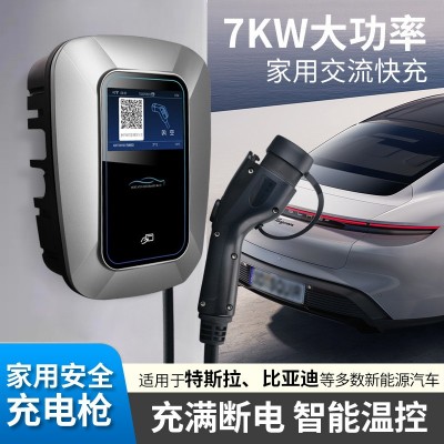 新能源汽车充电器充电桩7kw32A家用交流智能北汽广汽比亚迪等通用