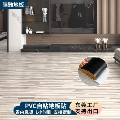 pvc地板贴自粘仿木纹贴纸水泥地服装店宿舍加厚耐磨防水塑料地胶  1平方米